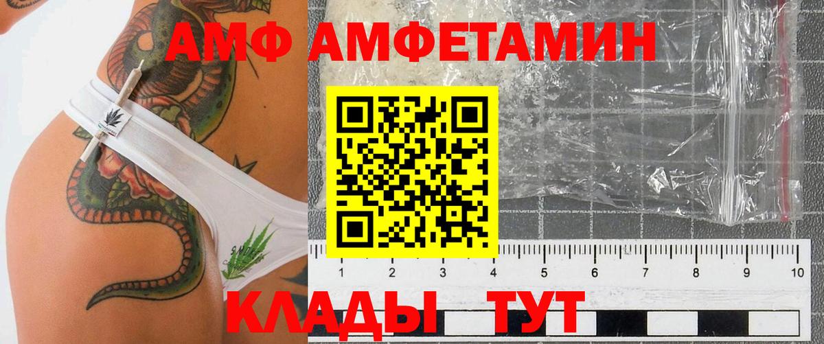 Amphetamine Розовый  Вход с VPN  Заречный 