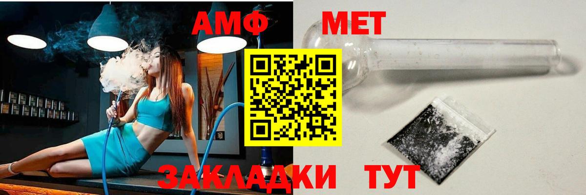 Amphetamine Premium Заречный