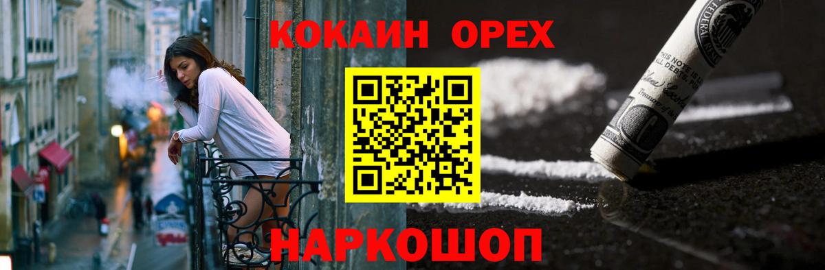 COCAIN Columbia Заречный