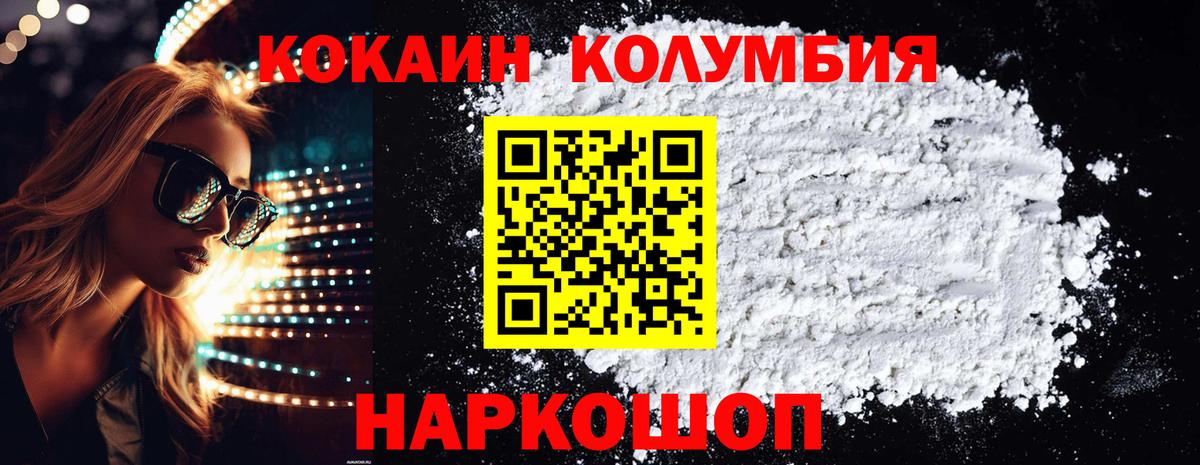 Заречный  Cocaine Fish Scale  Cocaine Columbia  Вход с VPN 