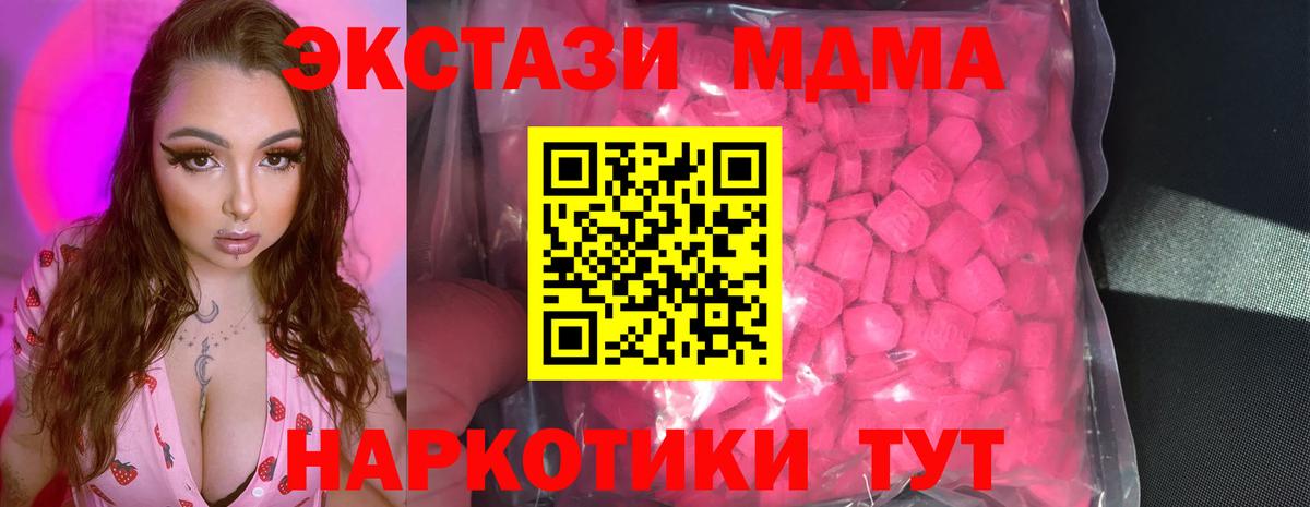 OMG   Вход с VPN  Экстази  Экстази 280 MDMA  Заречный  Экстази Cube 
