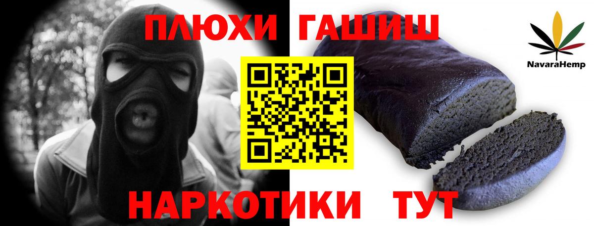 Гашиш индика сатива  ГАШ Ice-O-Lator  что такое наркотик  Заречный  Вход с VPN 