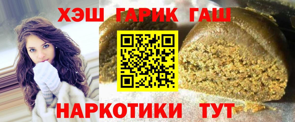 Гашиш ice o lator Заречный