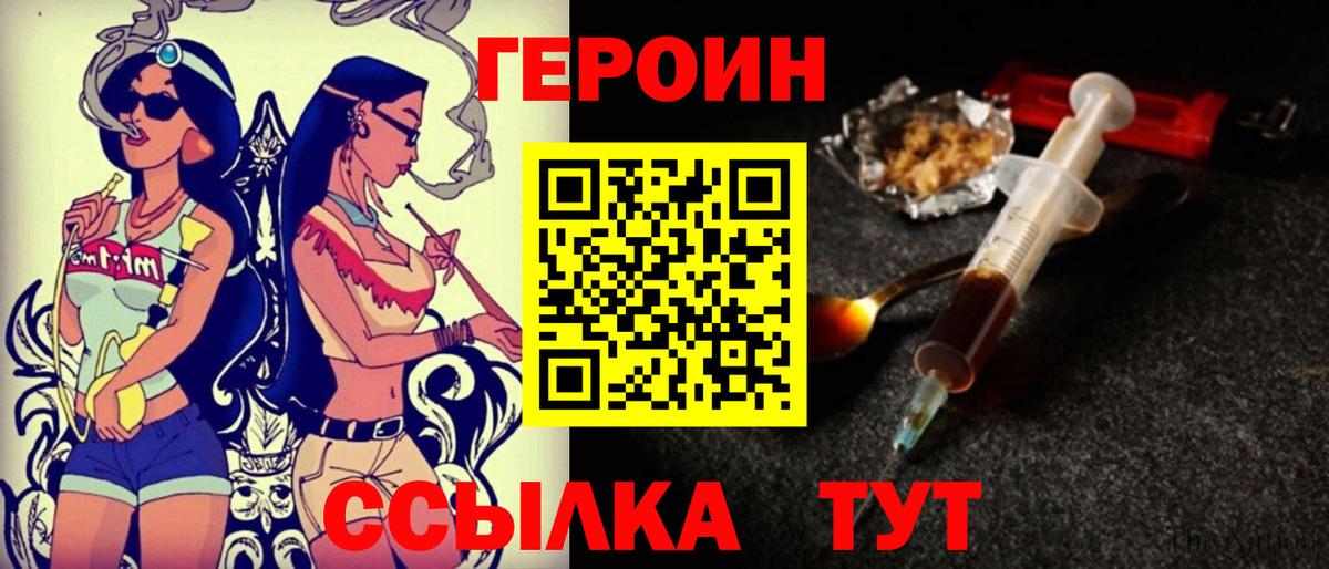 Заречный  Героин VHQ  Вход с VPN 