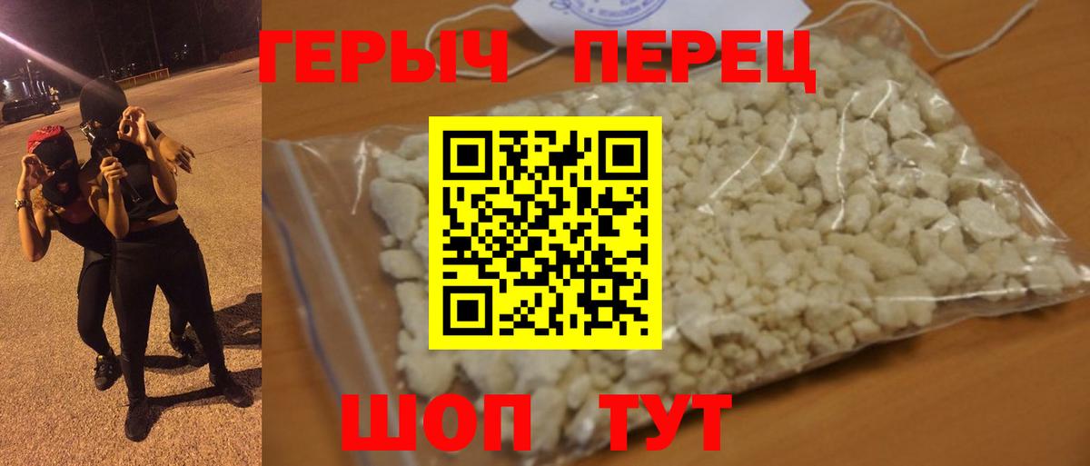 ГЕРОИН Heroin Заречный