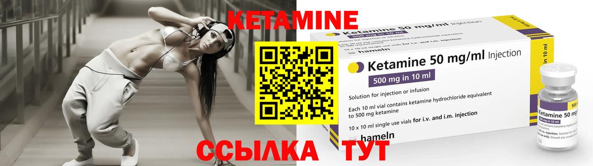 КЕТАМИН ketamine  Вход с VPN  Заречный  Кетамин ketamine 