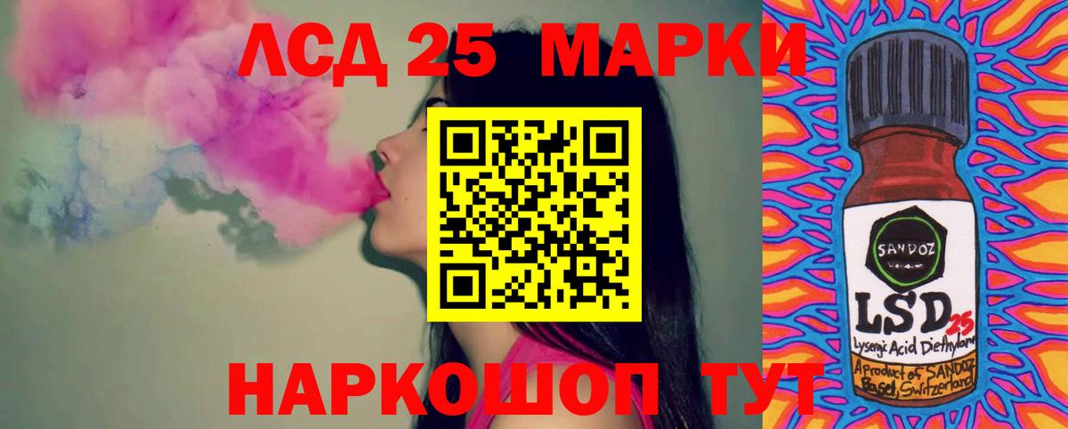 LSD-25 экстази кислота Заречный