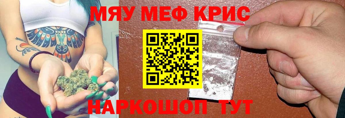 Мефедрон  МЕФ mephedrone  Вход с VPN  МЯУ-МЯУ мука  blacksprut ССЫЛКА  Заречный 