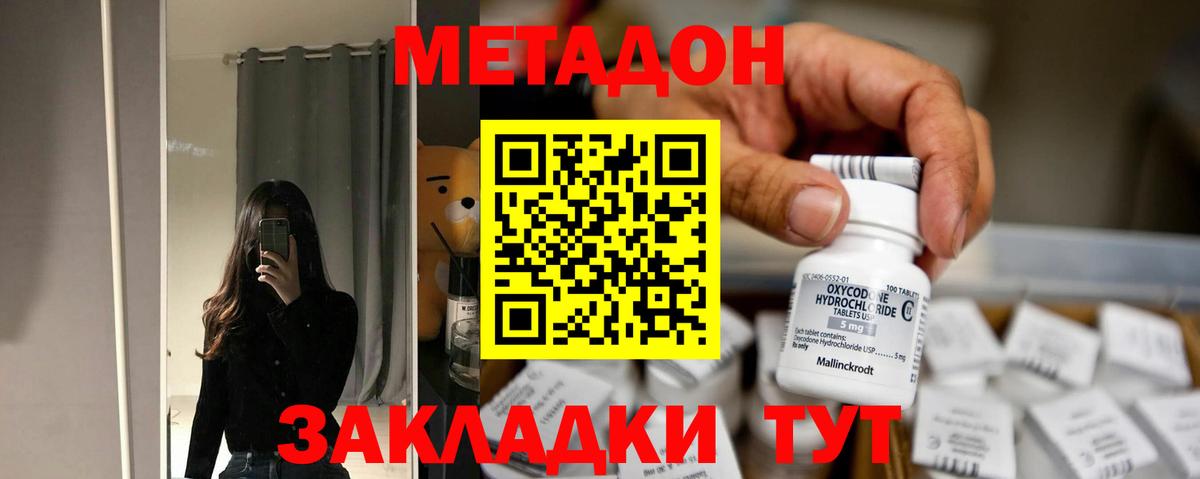 МЕГА ССЫЛКА  Вход с VPN  МЕТАДОН VHQ  Заречный  Метадон мёд 
