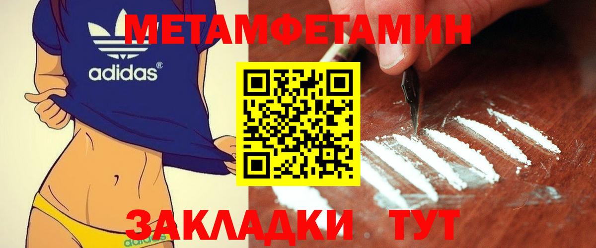 Заречный  Метамфетамин мет  Вход с VPN 