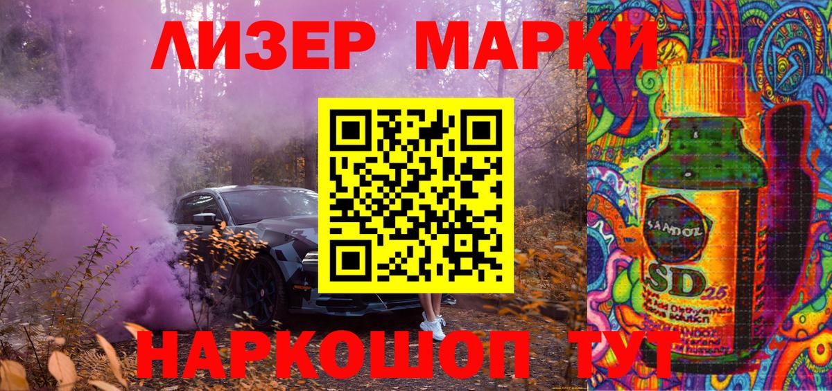 Заречный  Наркотические марки 1500мкг  Наркотические марки 1500мкг  Вход с VPN 