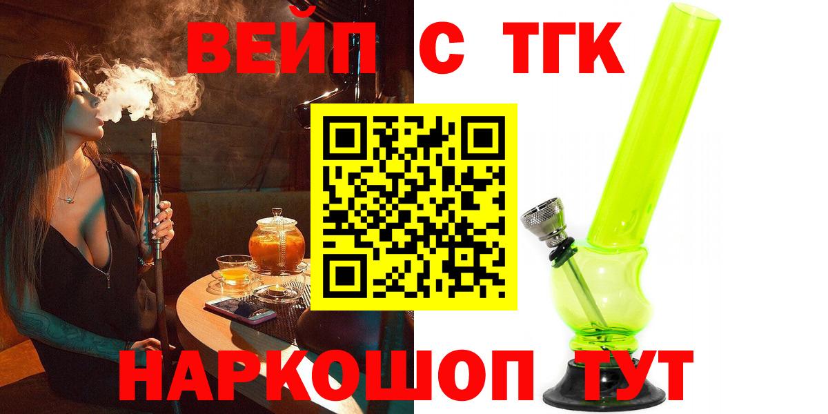 Заречный  ТГК концентрат  Вход с VPN  Дистиллят ТГК концентрат 